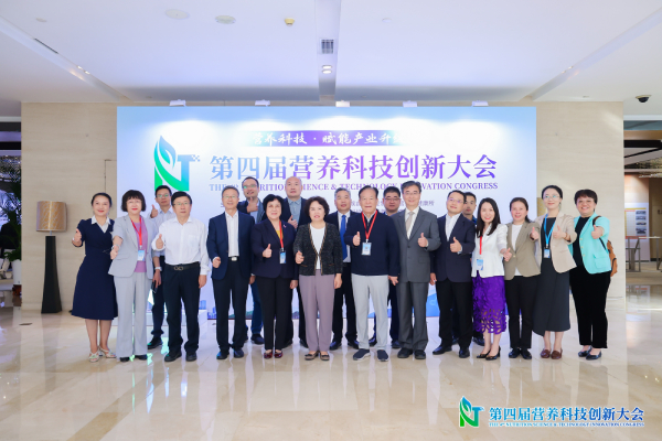 第四届营养科技创新大会在北京举行，为合理膳食行动提供保障