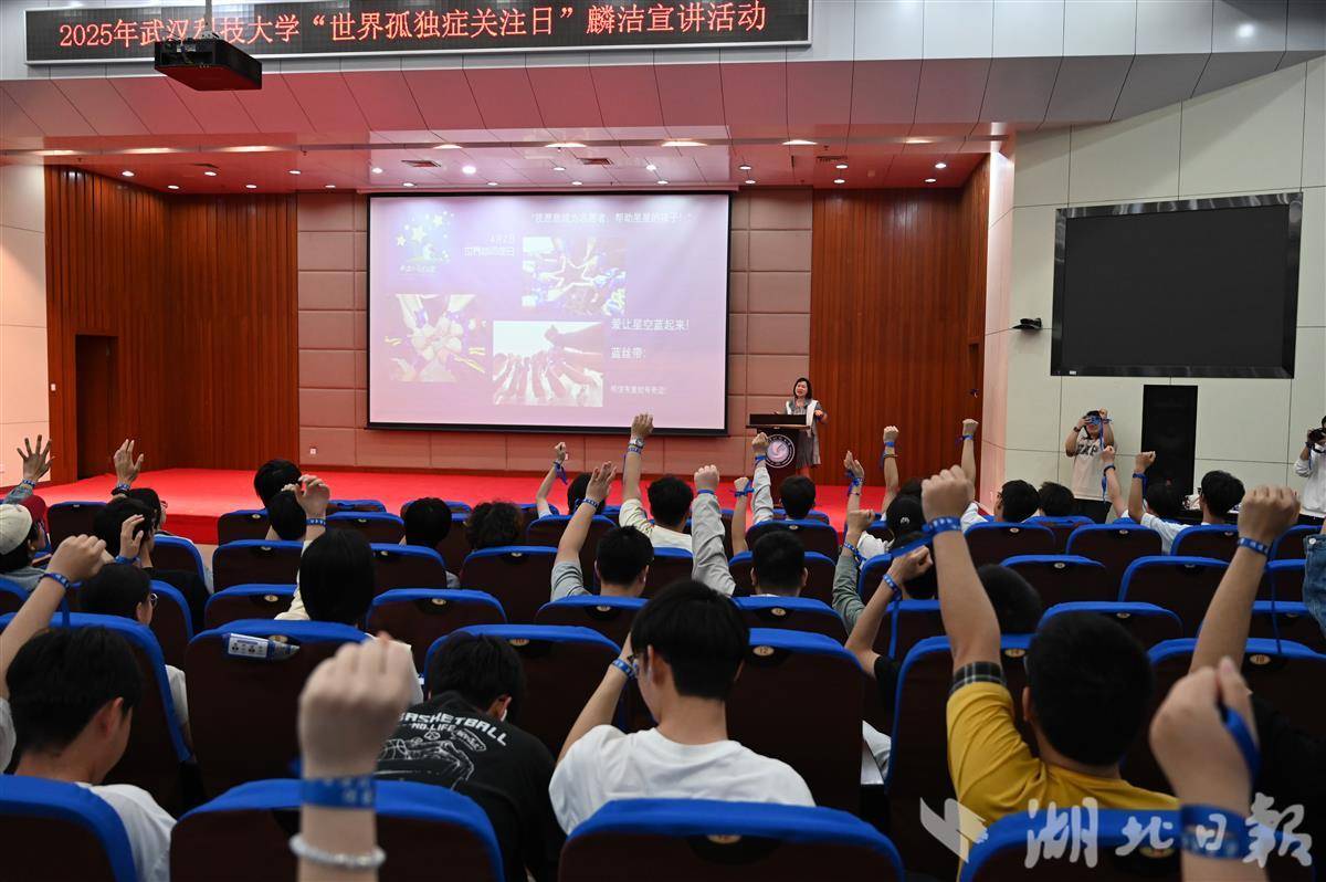 “蓝丝带”活动中，观众们举起双手期待加入到“麟洁之行”中