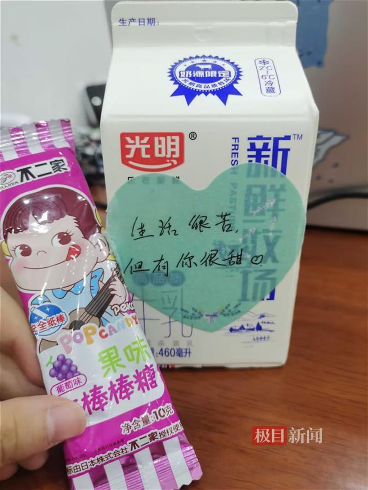 石锦锋准备的牛奶和鼓励便签纸。受访者供图.jpg 石锦锋准备的牛奶和鼓励便签纸。受访者供图.jpg