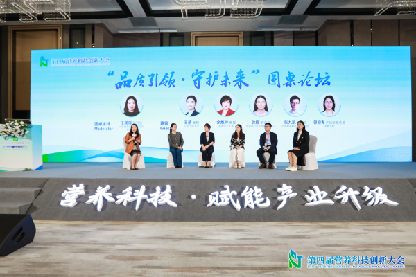 第四届营养科技创新大会在北京举行，为合理膳食行动提供保障