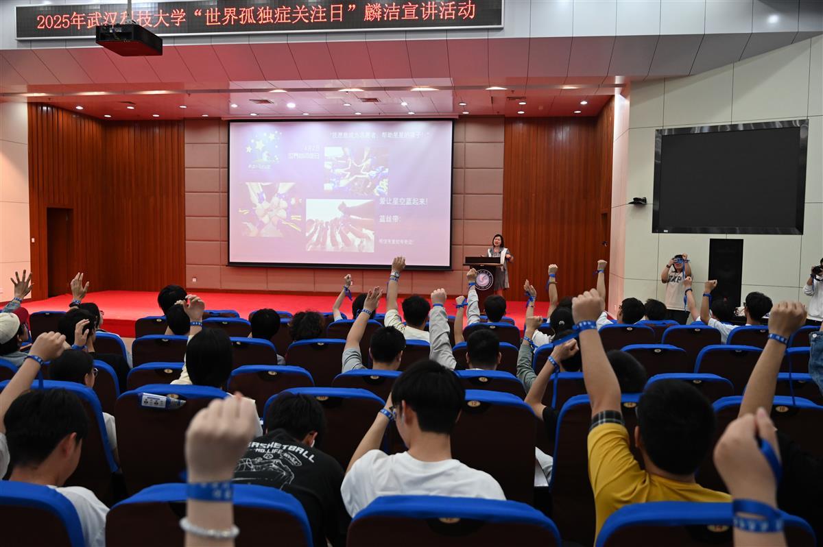 “蓝丝带”活动中观众们举起双手期待加入到“麟洁之行”中.jpg “蓝丝带”活动中观众们举起双手期待加入到“麟洁之行”中.jpg